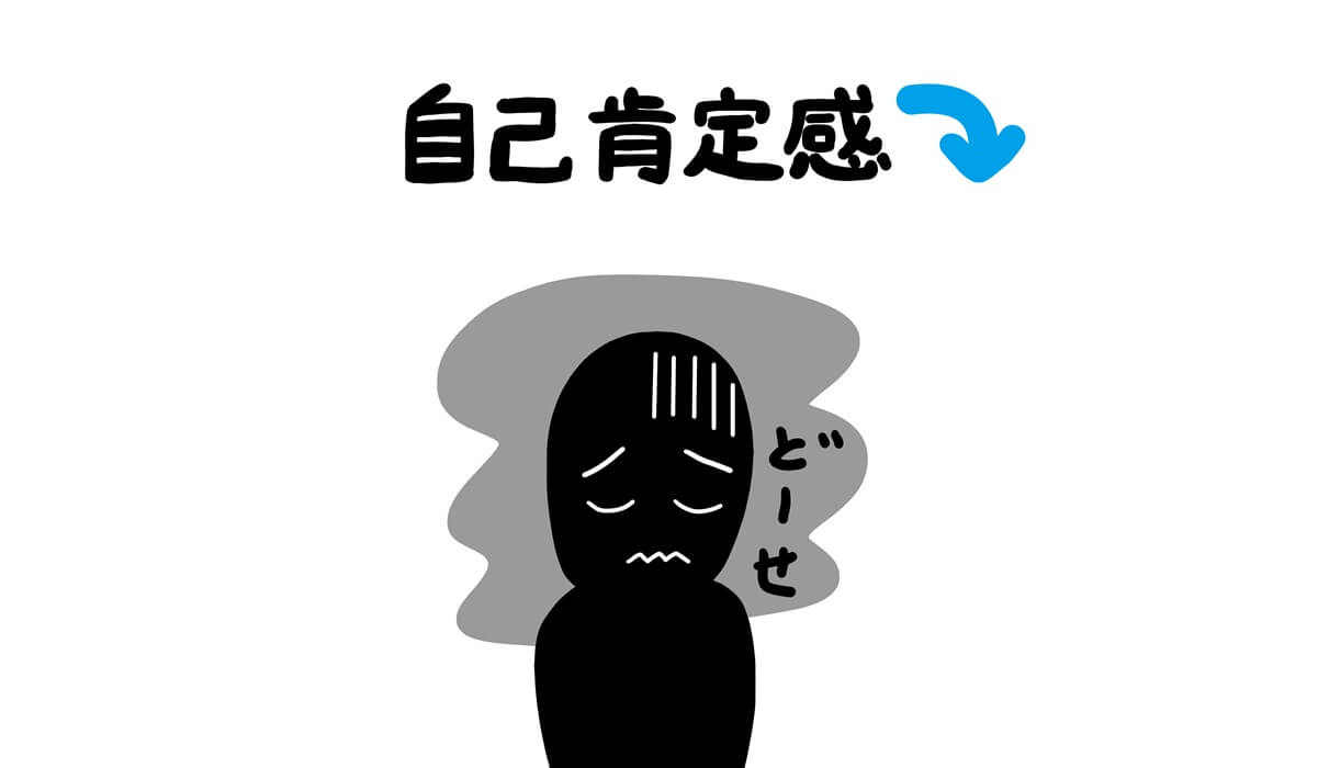 「自信がない」50代男性が結婚を目指すために今すぐ始めたいこと